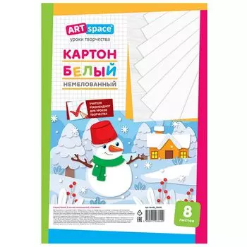 картон белый ARTSPACE Снеговик 8л А4 190 г/кв.м немелованный в пакете