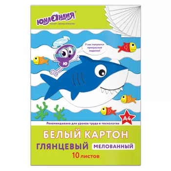 картон белый ЮНЛАНДИЯ Юнландик и рыбки А4 10л в папке