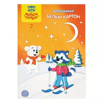 картон белый МУЛЬТИ-ПУЛЬТИ Приключения Енота 7л А4 двусторонний мелованный в папке