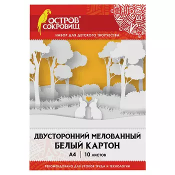 картон белый Остров сокровищ А4 10л мелованный двусторонний