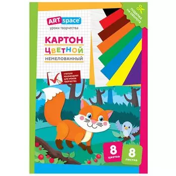 картон цветной ARTSPACE Лисичка 8л А4 190 г/кв.м 8цв немелованный в папке