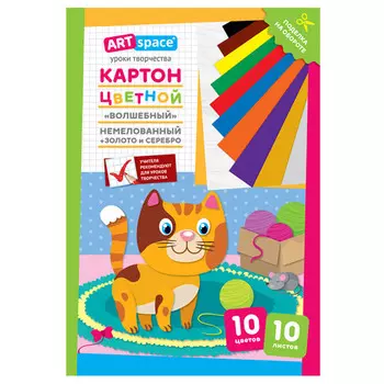 картон цветной ArtSpace Волшебный Котенок А4 10л