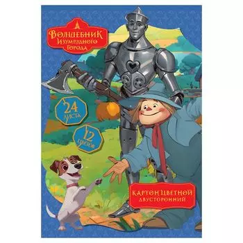 картон цветной МУЛЬТИ-ПУЛЬТИ Волшебник Изумрудного Города 24л А4 200 г/кв.м 12цв двустор немелованны