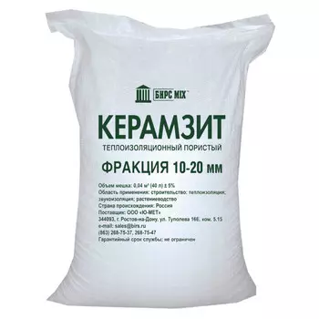 керамзит фракция 10-20 мм, 40 л