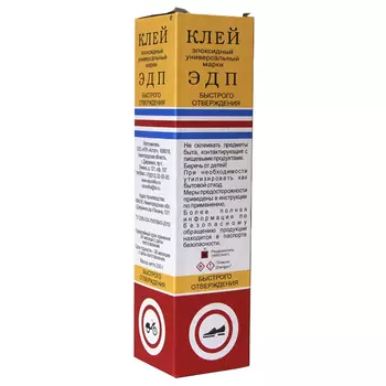 клей эпоксидный ЭДП двухкомпонентный универсальный быстрого отверждения 0,25кг, арт.ЭК000132481