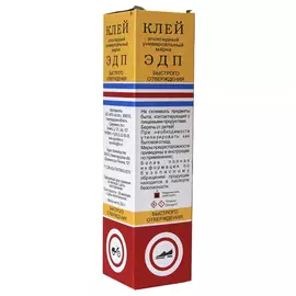 клей эпоксидный ЭДП двухкомпонентный универсальный быстрого отверждения 0,25кг, арт.ЭК000132481
