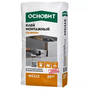 клей монтажный для ячеистых блоков ОСНОВИТ Селформ МС112 20кг