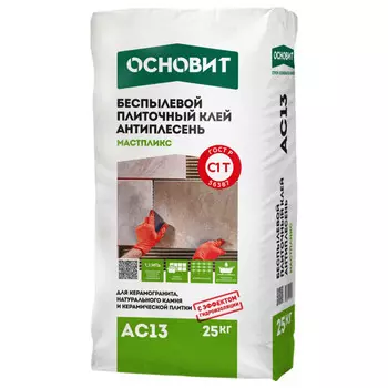 клей плиточный ОСНОВИТ Мастпликс AC13 беспылевой антисептический 25кг