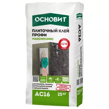 клей плиточный ОСНОВИТ Максипликс AC16 профессиональный беспылевой 25кг