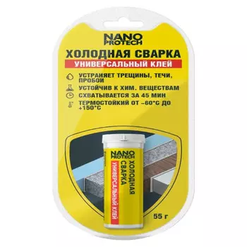 клей холодная сварка NANOPROTECH 55гр универсальный