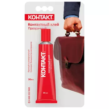 клей контактный КОНТАКТ прозрачный 30 мл., арт.12061