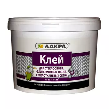 клей ЛАКРА для стеклообоев 10кг, арт.к/стекл-10