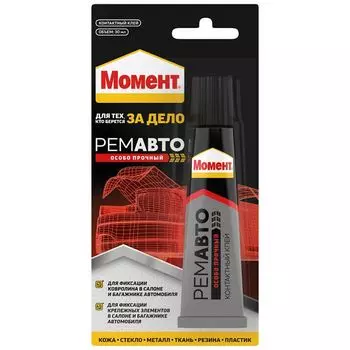 клей МОМЕНТ Ремавто особопрочный 30мл, арт.3040183