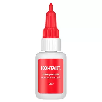 клей моментальный КОНТАКТ 20г, арт.12154