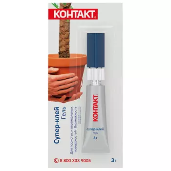клей моментальный КОНТАКТ гель 3г, арт.12153