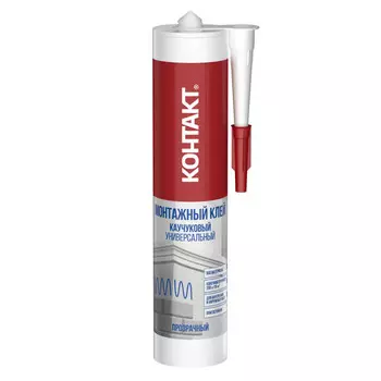клей монтажный КОНТАКТ универсальный 280мл бесцветный, арт. 24502