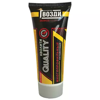 клей монтажный QUALITY Экспресс жидкие гвозди 200мл прозрачный, арт.ЭК000125177