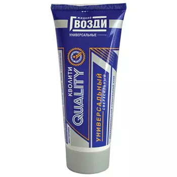 клей монтажный QUALITY Универсальный жидкие гвозди 200мл белый, арт.ЭК000125183