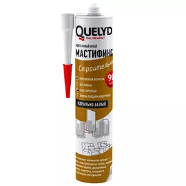 клей монтажный QUELYD Мастификс Строительный 530г белый, арт.12012026