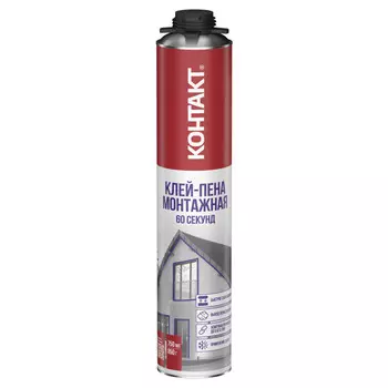 клей-пена КОНТАКТ 60 секунд быстрое схватывание 750 мл, арт. 25172