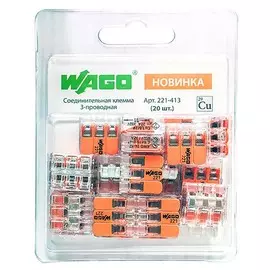 клемма 221-413, 3-х проводная, 20 шт