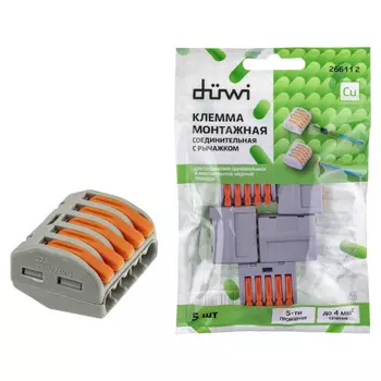 клемма соединительная DUWI 5-проводные 4 кв.мм СМК 222-415 5шт серый