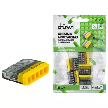 клемма соединительная DUWI самозажимная с пастой 5-проводная 2,5 кв.мм СМК 772-205 5шт прозрачный