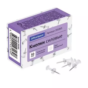 кнопки силовые OFFICESPACE 50шт карт упак прозрачные шляпки