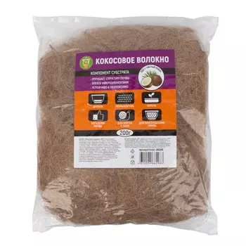 кокосовое волокно GARDEN SHOW 0,2кг