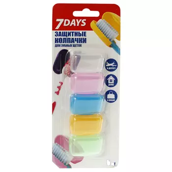 колпачки для зубных щеток 7DAYS 5шт пластик