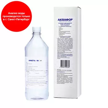 комплект для анализа воды АКВАФОР базовый