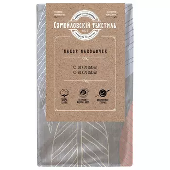 комплект наволочек САМОЙЛОВСКИЙ ТЕКСТИЛЬ 50х70см 2шт бязь серый, арт.762861