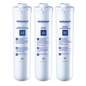 комплект сменных модулей АКВАФОР К1-03-02-07 для мягкой воды 3шт