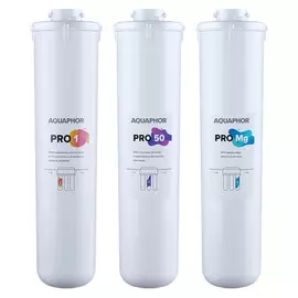 комплект сменных модулей АКВАФОР Pro1-Pro50-ProMg