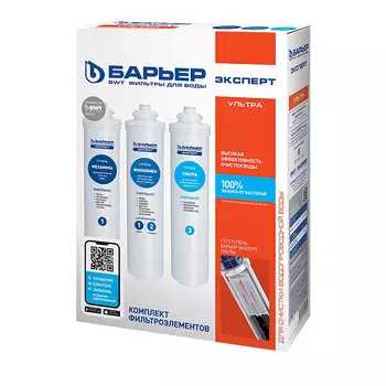 комплект сменных модулей БАРЬЕР Expert Ультра 3шт