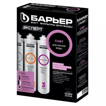комплект сменных модулей БАРЬЕР Эксперт Софт