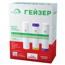 комплект сменных модулей к фильтру ГЕЙЗЕР Универсал для жесткой воды 3шт