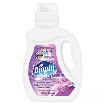 кондиционер для белья BIOPIN Шелковая нежность 950мл концентрат
