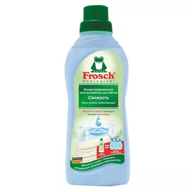 кондиционер для белья FROSCH Свежесть концентрат 750мл