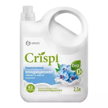 кондиционер для белья GRASS Crispi Свежесть чувств 2,5л концентрат