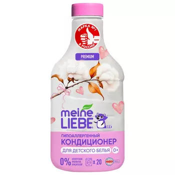 кондиционер для белья MEINE LIEBE Детский 800мл