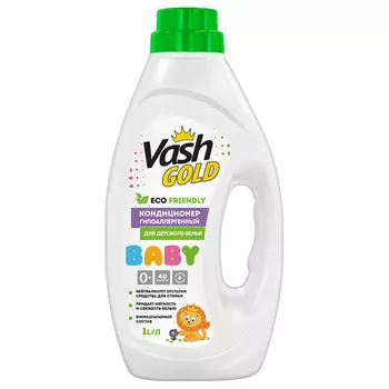 кондиционер для белья VASH GOLD Baby 1л концентрат