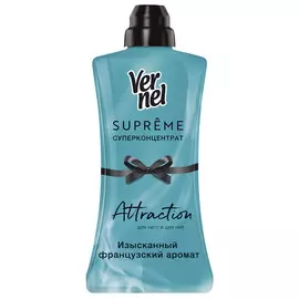 кондиционер для белья VERNEL Supreme Attraction 1,2л