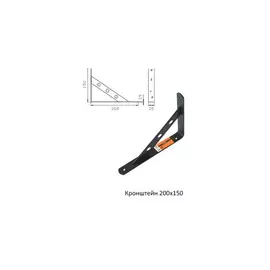 консоль, 150х200х24 мм, 5 кг, черный