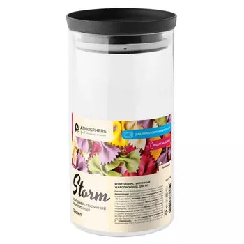 контейнер ATMOSPHERE Storm 1,2мл 10х18,5см круглый стекло, силикон, пластик