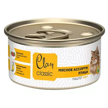 корм для кошек Clan Classic паштет мясное ассорти с птицей банка 100г