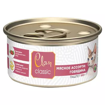 корм для кошек Clan Classic паштет мясное ассорти с говядиной банка 100г