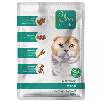 корм для кошек Clan Classic утка с брусникой и морковью в соусе пауч 85г