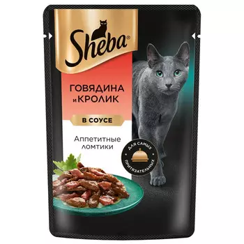 корм для кошек SHEBA говядина и кролик в соусе 75г
