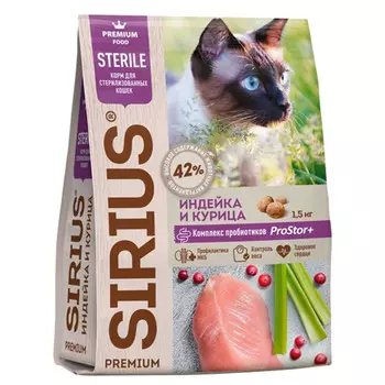 корм для кошек SIRIUS индейка и курица для стерилизованных 1,5кг